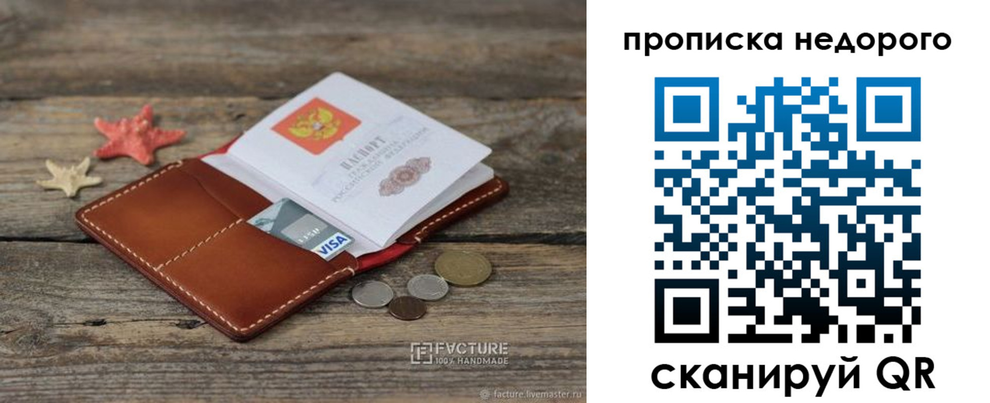 временная регистрация законно в Калининграде