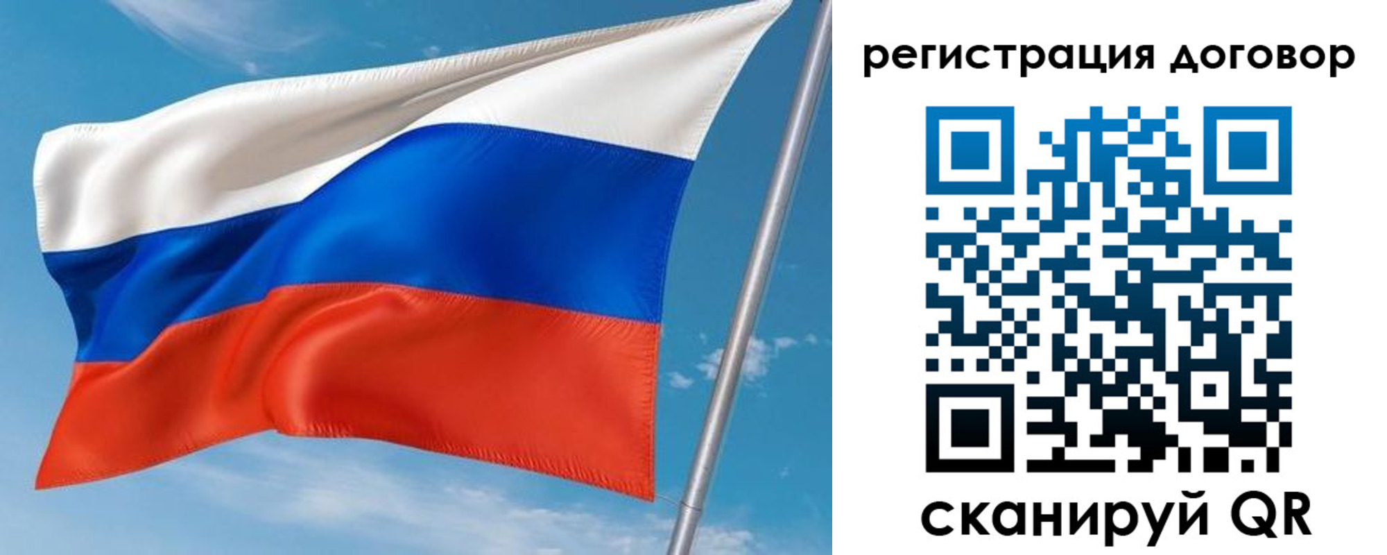 временная прописка в Калининграде