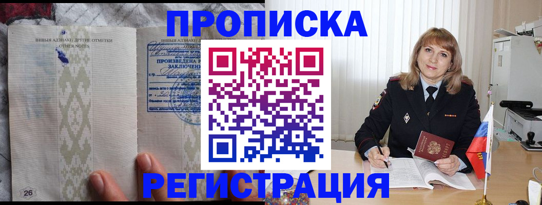 временная регистрация собственник в Калининграде