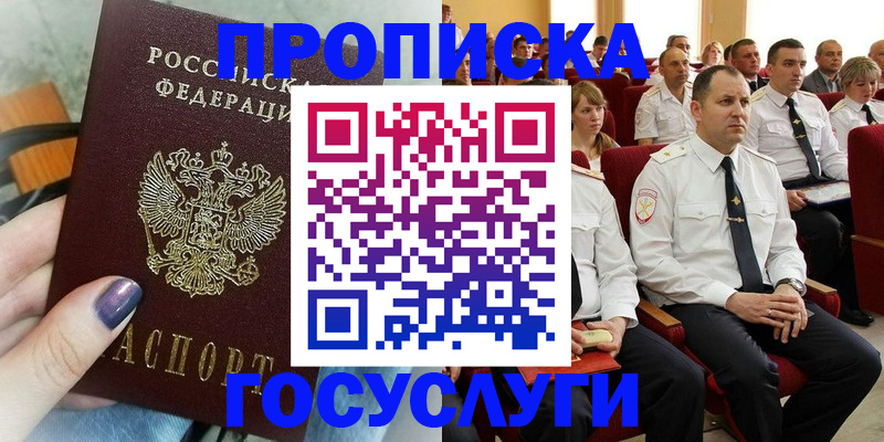 миграционный учет в Калининграде